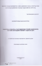 Local cover image