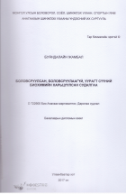 Local cover image