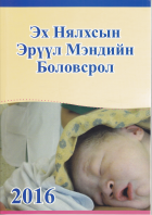 Local cover image