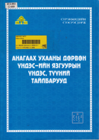 Local cover image