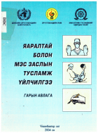Local cover image