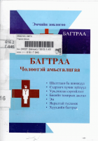 Local cover image