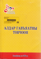 Local cover image