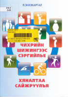 Local cover image