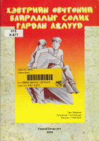 Local cover image