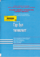 Local cover image