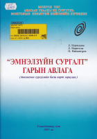 Local cover image
