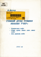 Local cover image