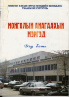Local cover image