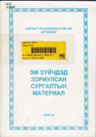 Local cover image