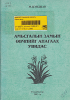 Local cover image