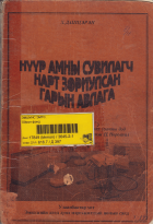 Local cover image