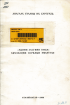 Local cover image