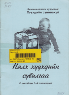Local cover image