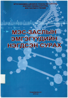 Local cover image