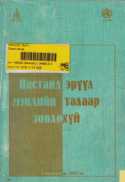 Local cover image