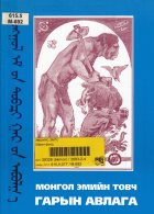 Local cover image