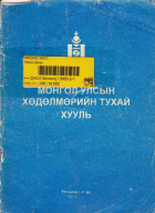 Local cover image
