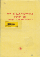 Local cover image