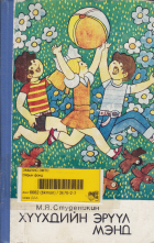 Local cover image