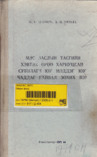 Local cover image