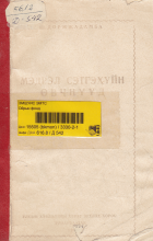 Local cover image