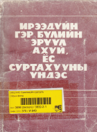 Local cover image