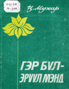 Local cover image