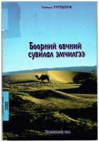 Local cover image
