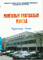 Local cover image