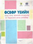 Local cover image