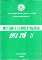 Local cover image