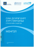Local cover image