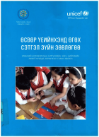 Local cover image