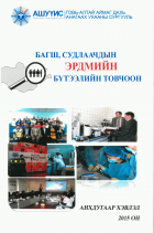 Local cover image