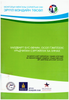 Local cover image