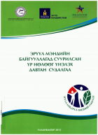 Local cover image