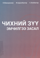 Local cover image