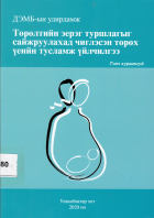 Local cover image