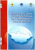 Local cover image