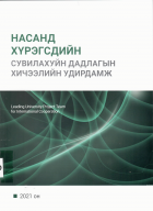 Local cover image