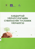 Local cover image