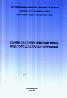 Local cover image