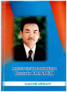 Local cover image
