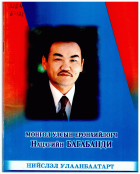 Local cover image