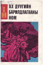 Local cover image