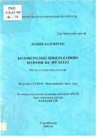 Local cover image