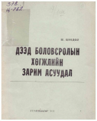 Local cover image