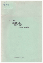 Local cover image