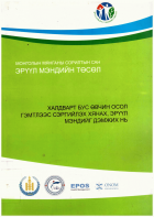 Local cover image